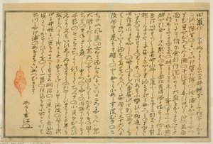 まえがき、図鑑「潮干のつと」より