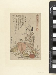 田植え少女 早乙女（題名） 女性のエレガントな表現 女風俗しなさだめ 作： Kitagawa Utamaro