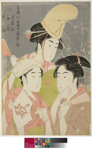 Seiro niwaka onna geisha no bu : Asazumabune Ogiuri Uta....., 1793 作： Kitagawa Utamaro
