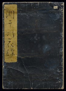 シェルブックとして知られる潮干の節、1789年（色木版画）