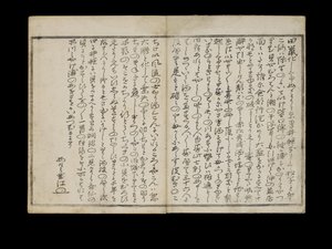 シェルブックとして知られる潮干の節、1789年（色木版画） 作： Kitagawa Utamaro