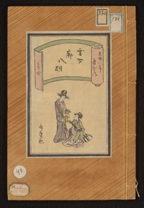 Sねえうwvろうw ゆき おんあ さと の はっさく (ちtぇ おん おbじぇct) 作： Kitagawa Utamaro