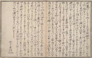 引き潮のお土産 作： Kitagawa Utamaro