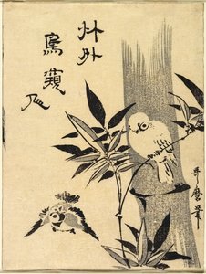  作： Kitagawa Utamaro