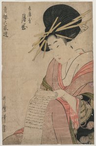 1790年代後半の兵庫ローリングレターの月桂樹花魁。 作： Kitagawa Utamaro