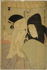「実 くらべ色の水上」シリーズより、花魁梅川と宅配会社の忠兵衛（卯川桂成、飛脚屋忠兵衛） 作： Kitagawa Utamaro
