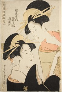 松葉屋の遊女 染之助と黄瀬川 「清露遊君合わせ鏡」より