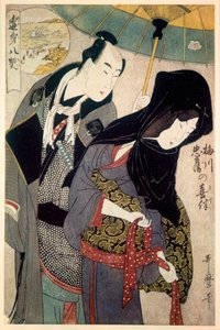 恋人、中兵衛と梅川、18世紀後半から19世紀。 作： Kitagawa Utamaro