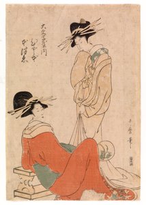 二人の花魁、1800-10年頃（カラー木版画） 作： Kitagawa Utamaro
