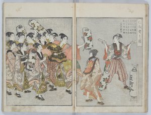 吉原絵本：青楼絵本年中行事 (青楼絵本年中行事) 作： Kitagawa Utamaro