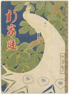 新しい世帯 身内定 作： Kitano Tsunetomi