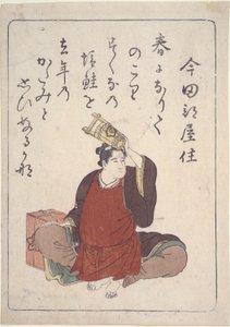 許可 ポエｔ 未だ 部屋済み 作： Kitao Masanobu