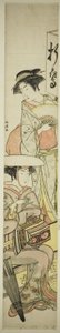 道端のティー ブースで 2 人の女性 作： Kitao Masanobu