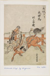 大阪サーカス 村上ヘイズ（カラー木版画）（？ 作： Kitao Shigemasa
