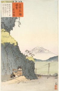 東海道五十三次のひとつ、佐多峠 作： Kiyochika Kobayashi