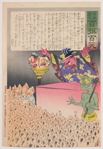 シリーズ『日本万歳！ 百選百笑」 作： Kobayashi Kiyochika
