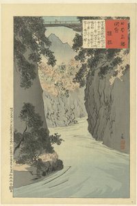 さるばし 日本の名所の写真（連載タイトル） 日本名所図会