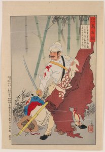 三焦勇で盗賊に囲まれ、奮闘して敵の旗を奪い、「帝国万歳」と叫び、自害した大井軍曹シリーズ「陸海軍名人の鏡」より 作： Kobayashi Kiyochika