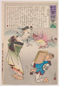 シリーズ『日本万歳！ 百選百笑」 作： Kobayashi Kiyochika
