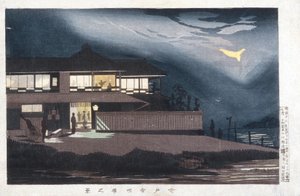 夜明けの今戸の遊興家屋の眺め 作： 小林清親
