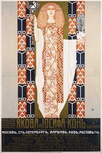 J.＆J.コーン、家具メーカー、インテリアデザイナー、1904年。 作： Koloman Moser