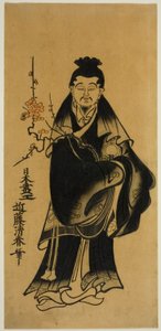 菅原 の みちざね 作： Kondo Kiyoharu
