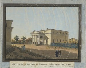 1824年、パブロフスクにあるアレクセイクラキン伯爵邸 作： コンスタンチン・ヤコブレビッチ・アファナシエフ