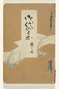 花の時代 時代の花 作： Kotaro Yamada