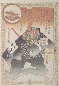 役者が豆を撒く図 新年の祓いの儀式 19世紀 作： Kubo Shunman