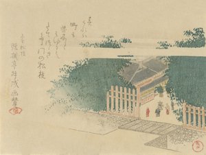 竹で覆われた城の入り口（1797年 作： Kubo Shunman