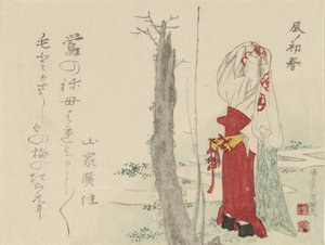 辰年の1796年、老梅の木の宮廷女官。 作： Kubo Shunman