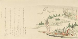 ボートを漕ぐ若い女性と一緒にいる廷臣と婦人、1796年 作： Kubo Shunman