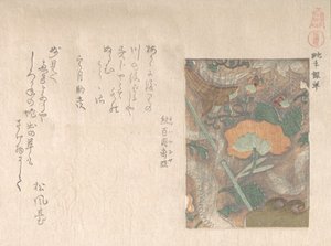 輸入革のデザイン、19世紀。 作： Kubo Shunman