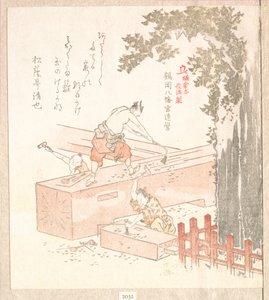  作： 久保俊満