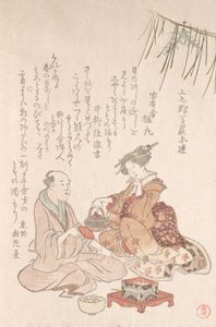 新年のワインで客をもてなす女性、18世紀後半から19世紀初頭。