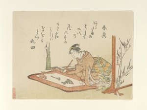  作： Kubo Shunman