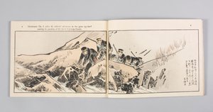 日清戦争画報第8巻