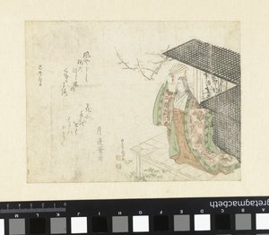 ポーチの女官