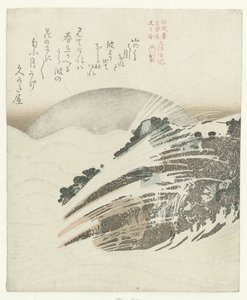 岩、波、昇る月 詩風台・久方屋・文文社の土佐日記（連載題名） 松風台久方屋文文社土佐日記