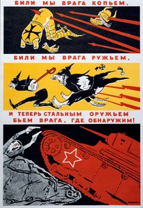 槍で敵をやっつける...」1941年 作： Kukryniksy