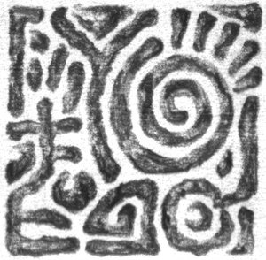  作： 