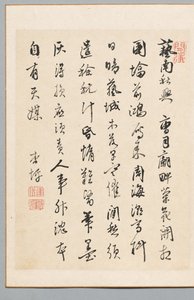 18世紀後半から19世紀初頭の詩。 作： Kyohei Rai
