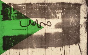 フラッグII 作： Laila (Contemporary Artist) Shawa
