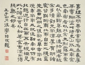 古代の巨匠のスタイルの風景：1912年付けのLu Huiによる奥付 作： Lan Ying