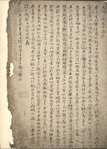 大明易通山河図。所在地 2002626778-3
