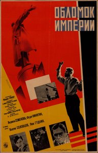 フリードリヒ・エルムラーによる映画ポスター「帝国の断片」、1929年。