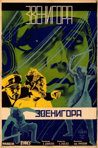 Alexander Dovzhenko による Zvenigor の映画ポスター、1928 年。