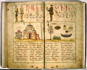 Karion Istominによる最初のロシア語のアルファベット本、1694年 作： Leonti Bunin