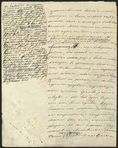 戦争と平和、ブック III、パート 2、章。 25、自筆原稿、1865-1869。 作： Lev Nikolaevich . Tolstoy