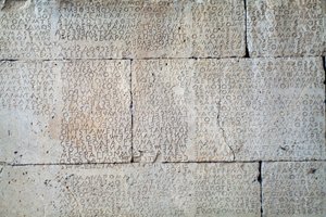 ゴルティーン・コード、ギリシャ、クレタ島、ゴルティーンの石板に刻まれたドーリア語の方言による碑文、ギリシャ文明、紀元前5世紀（写真 作： Unbekannt Unbekannt